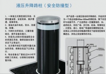 http://hcah4answers.com/uploadfile/路障,升降,柱,是,怎樣,做,的,原理,是什么,是,