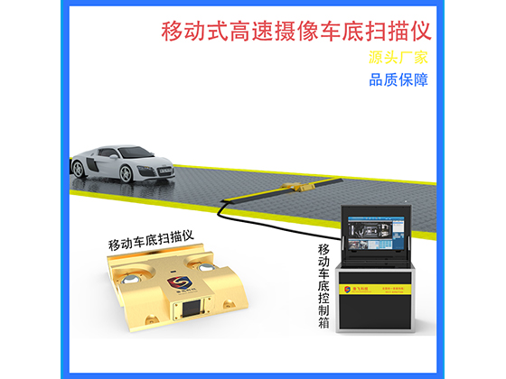 http://hcah4answers.com/uploadfile/車底掃描廠家